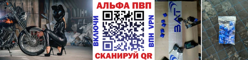 A-PVP кристаллы  Пересвет 