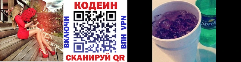 Codein Purple Drank Пересвет